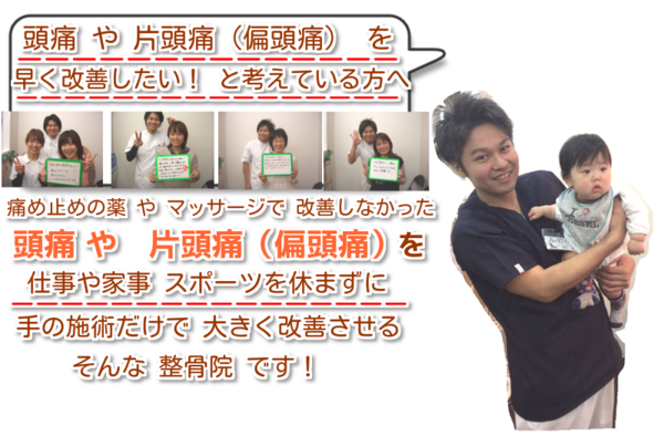 偏頭痛　トップ.png