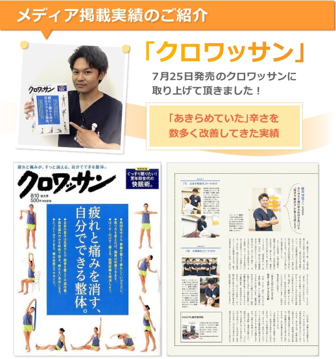 メディア掲載実績